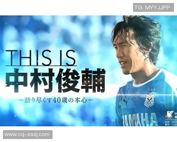 本心足球：追寻纯粹的热爱与梦想，重塑球场上的真实与激情